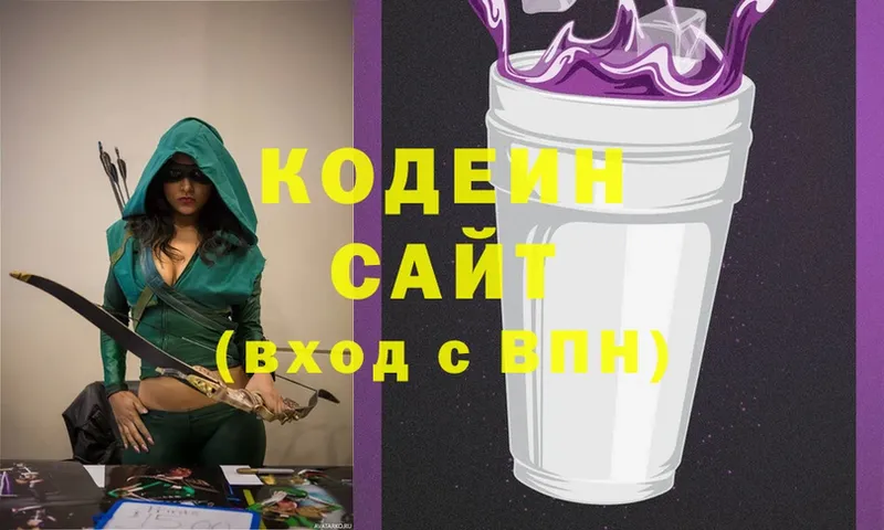 Кодеиновый сироп Lean Purple Drank  ОМГ ОМГ ONION  Сосновоборск 